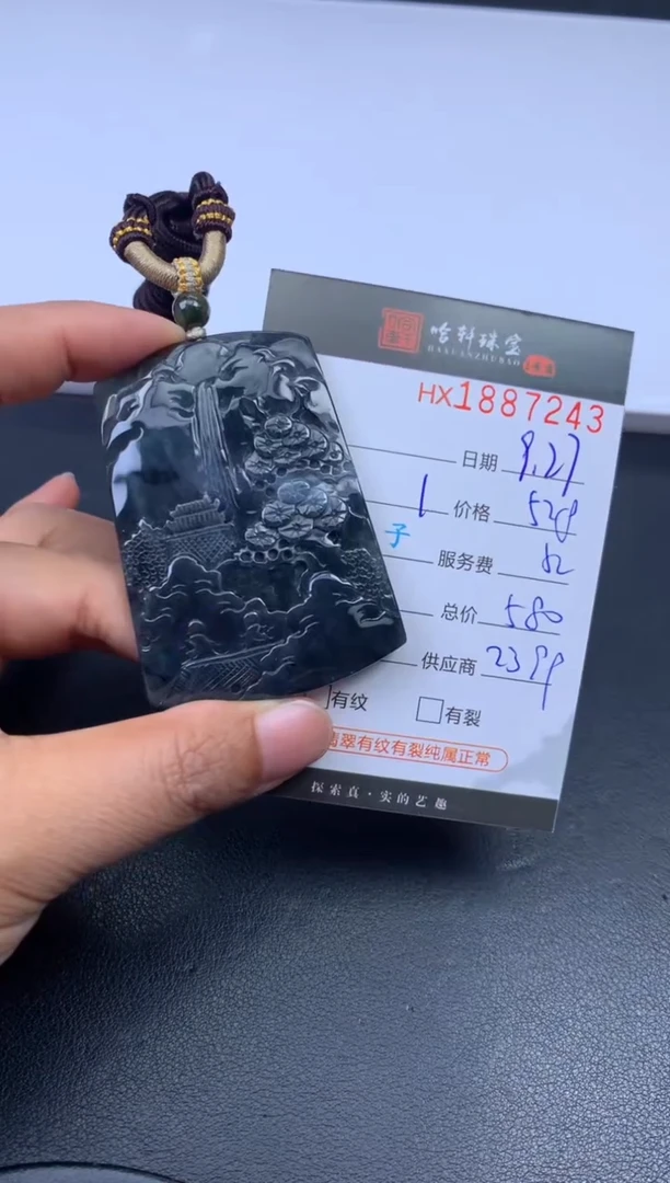 未镶嵌挂件翡翠哈轩 挂件1