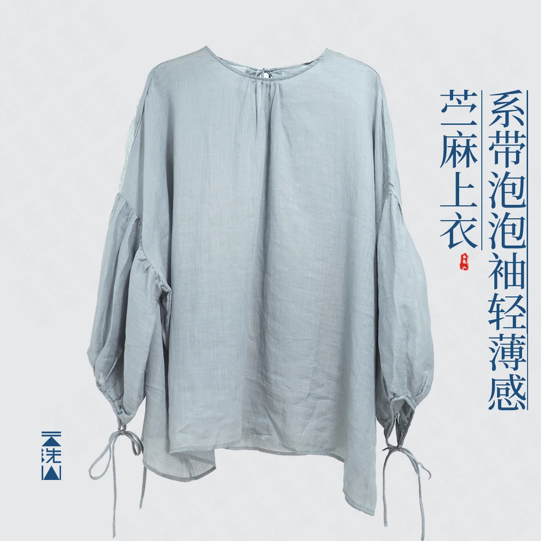 贺小黑纯苎麻系带圆领轻薄纯色上衣罩衫泡泡袖上衣-25156