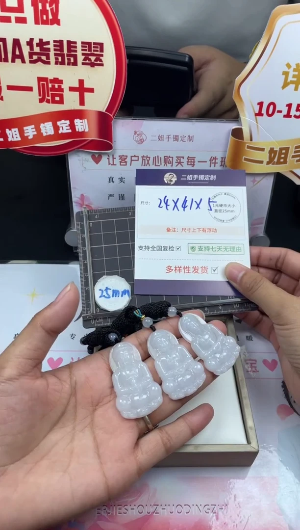 未镶嵌挂件翡翠小观音FL19多样性发其一CP配绳