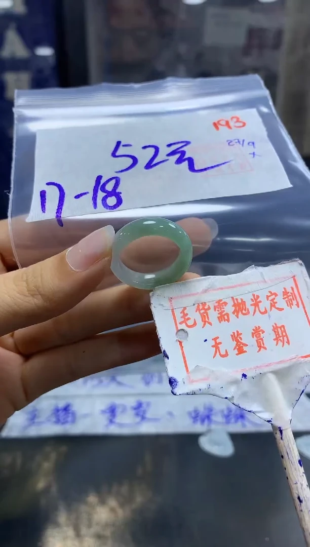 未镶嵌定制翡翠193毛货需精细抛光多样性发1件52元