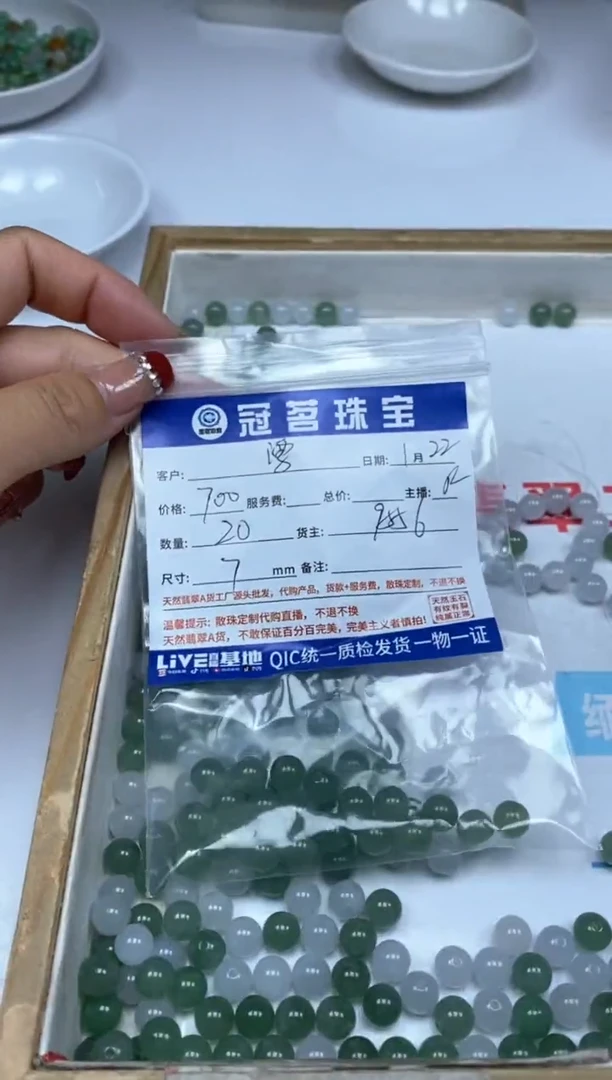 【闪购商品】翡翠手饰未镶嵌翡翠 冰绿散珠7mm