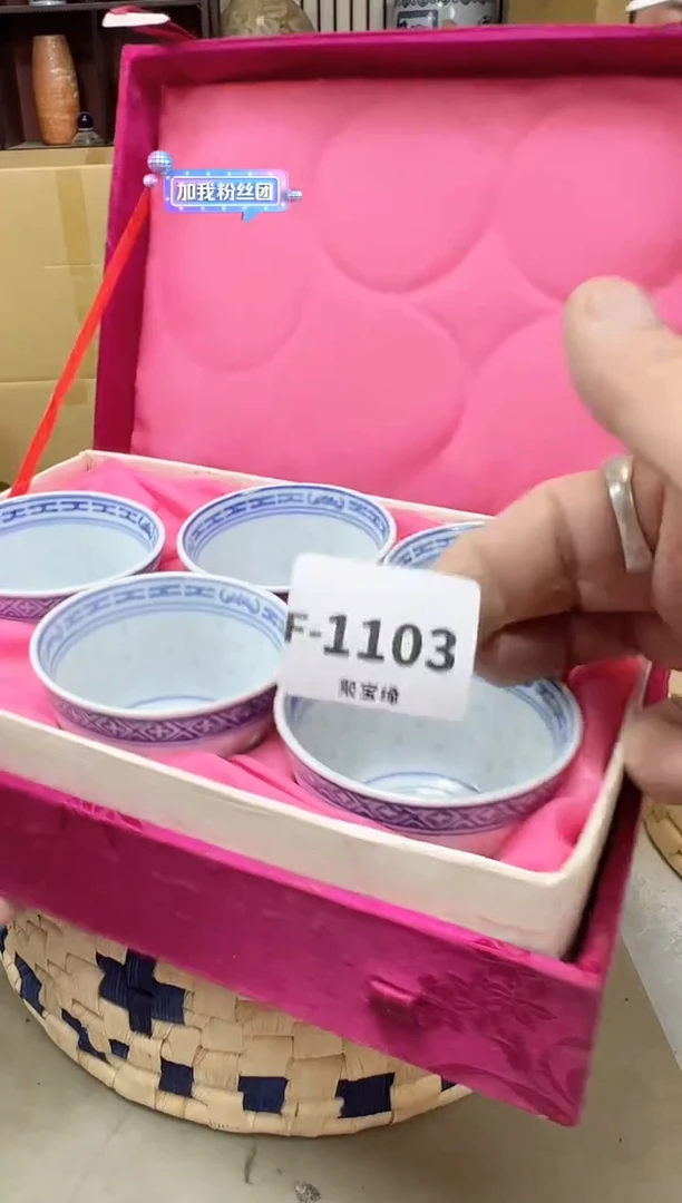 瓷片1103 聚宝缘海陶精选