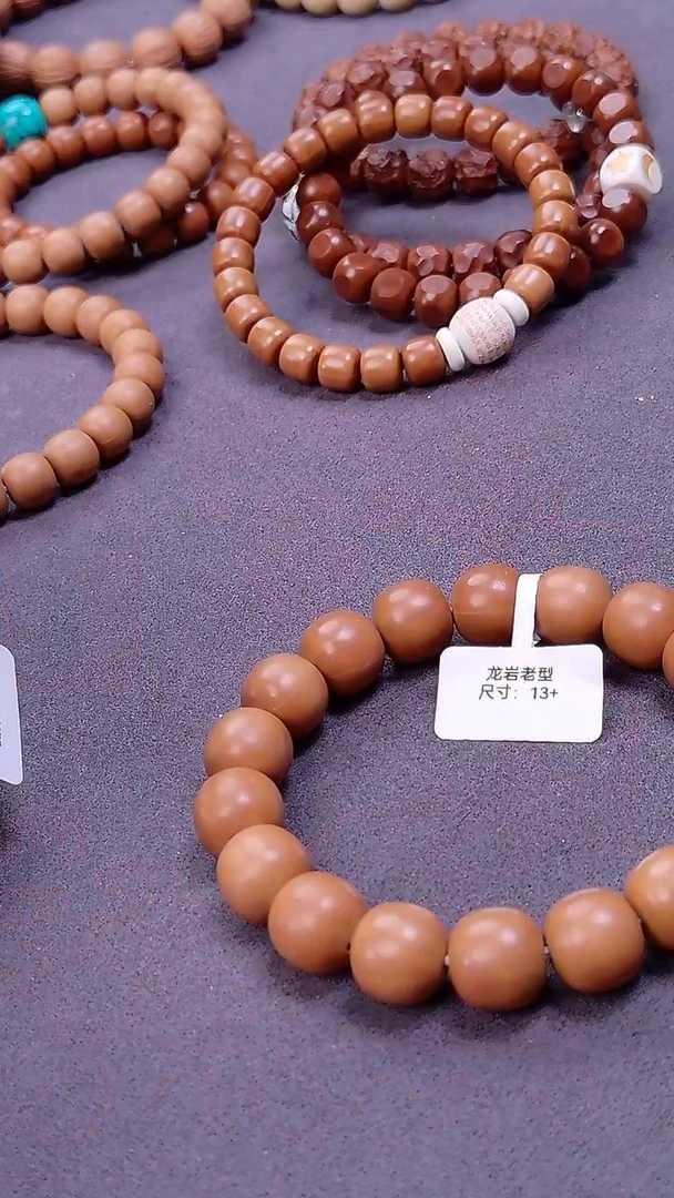 手串猴头核桃龙岩老型13+