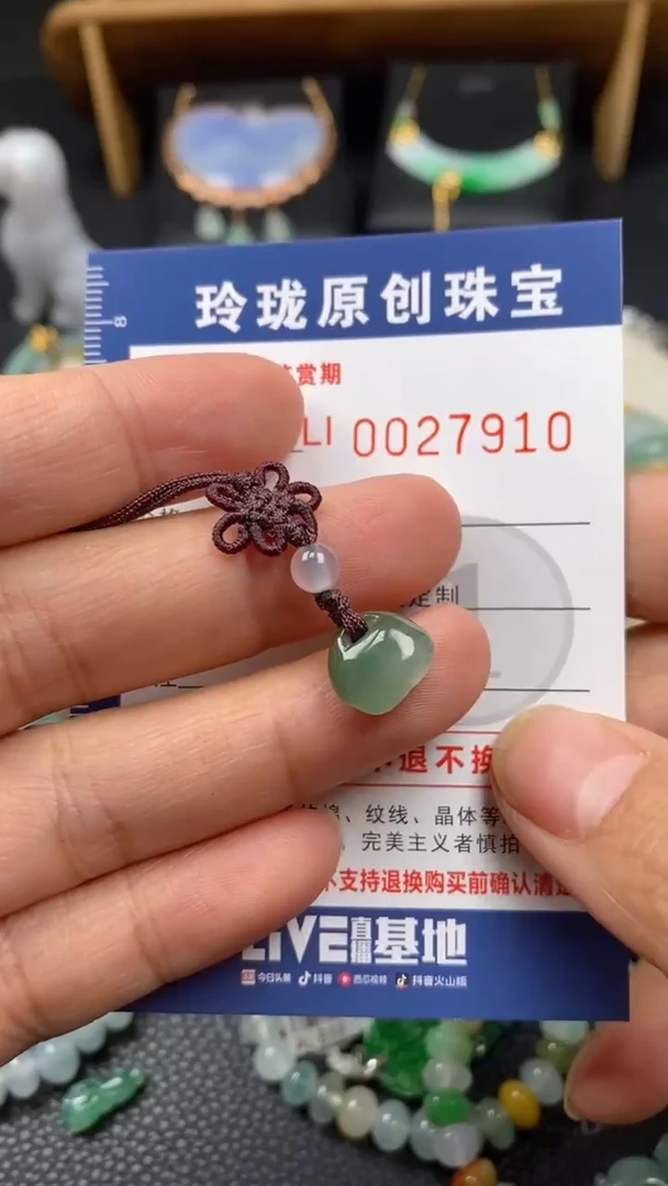 【闪购商品】翡翠颈饰未镶嵌翡翠净货27910