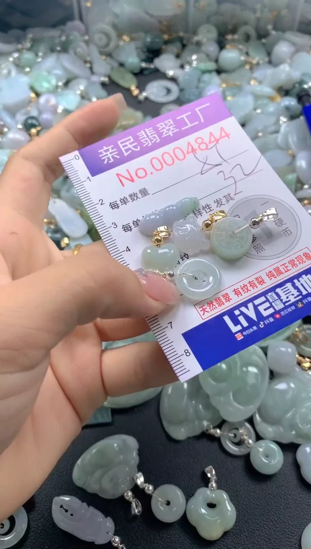 颈饰未镶嵌翡翠4844