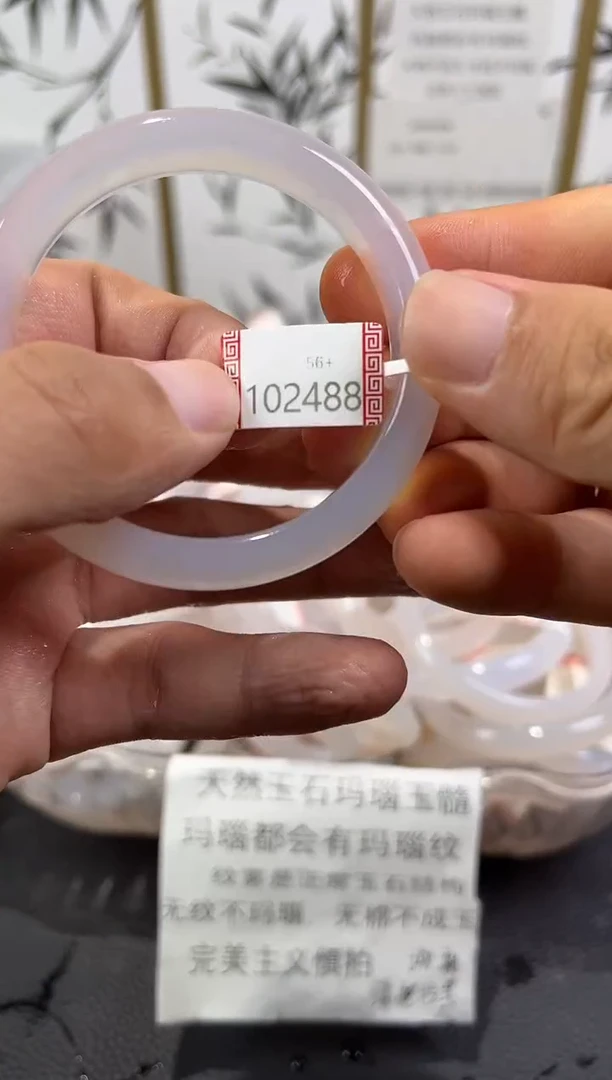 玛瑙/玉髓手镯合金102488