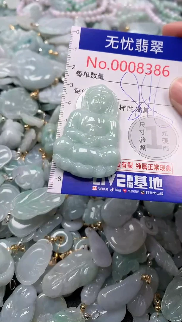 吊坠(不含链)未镶嵌翡翠8386