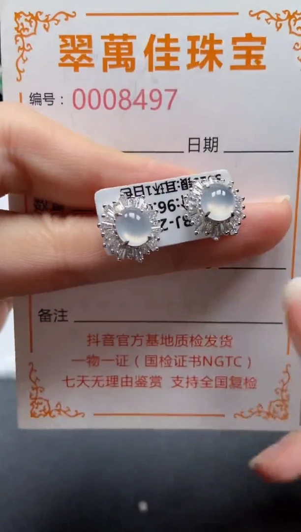 银S925镶嵌戒指翡翠8497