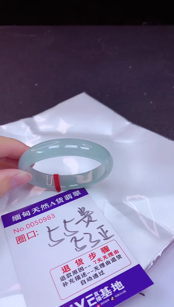 未镶嵌手镯翡翠55+贵妃（7天无理由退换）