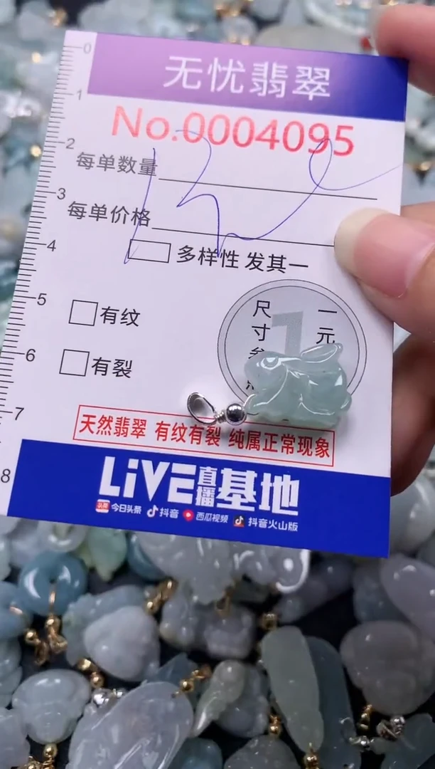 吊坠(不含链)未镶嵌翡翠4095