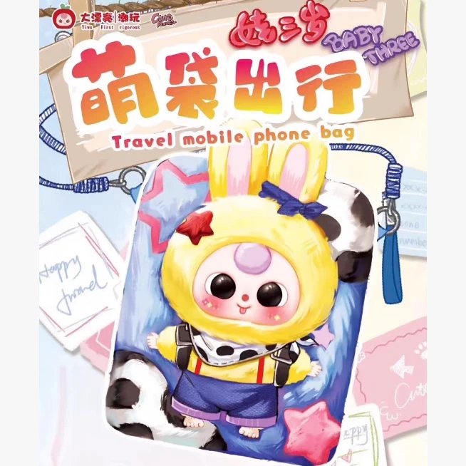 cureplaneta超萌新货盲盒娃三岁萌袋出行