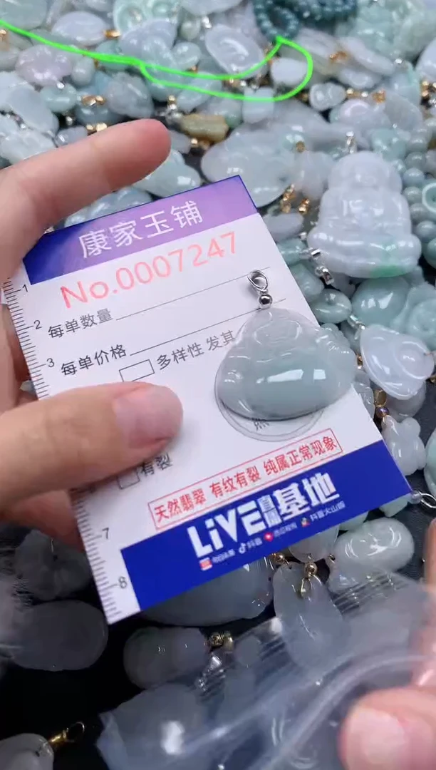 颈饰未镶嵌翡翠7247