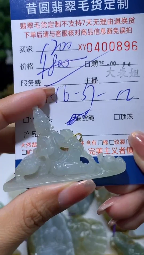 未镶嵌定制翡翠翡翠400896