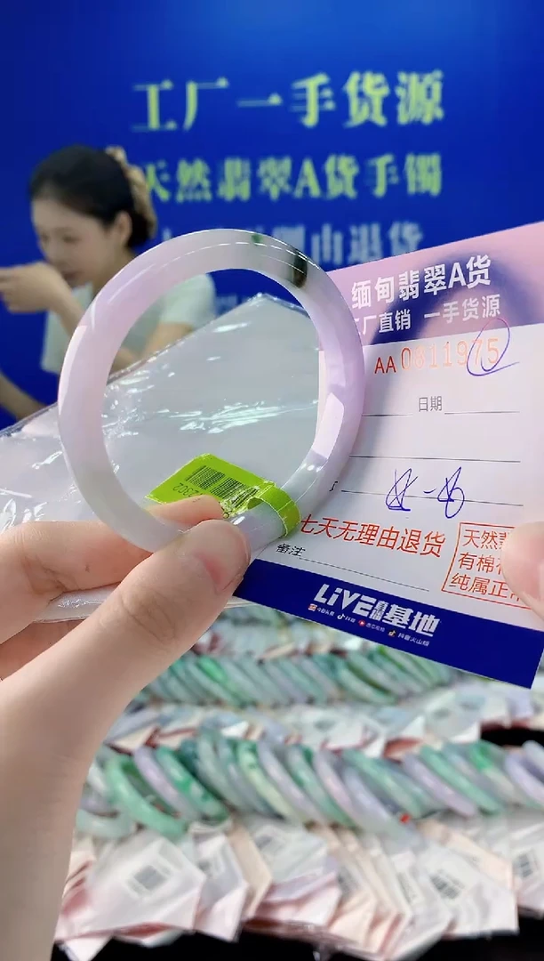 未镶嵌手镯翡翠75