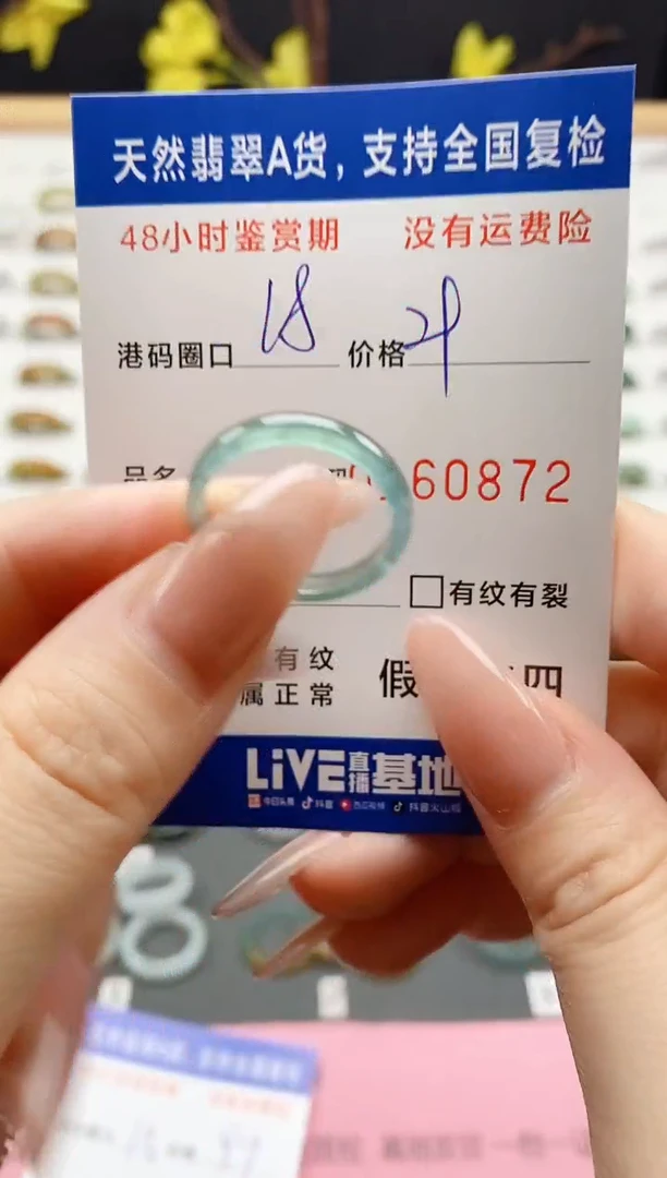 翡翠戒指未镶嵌天然A货翡翠戒圈0872