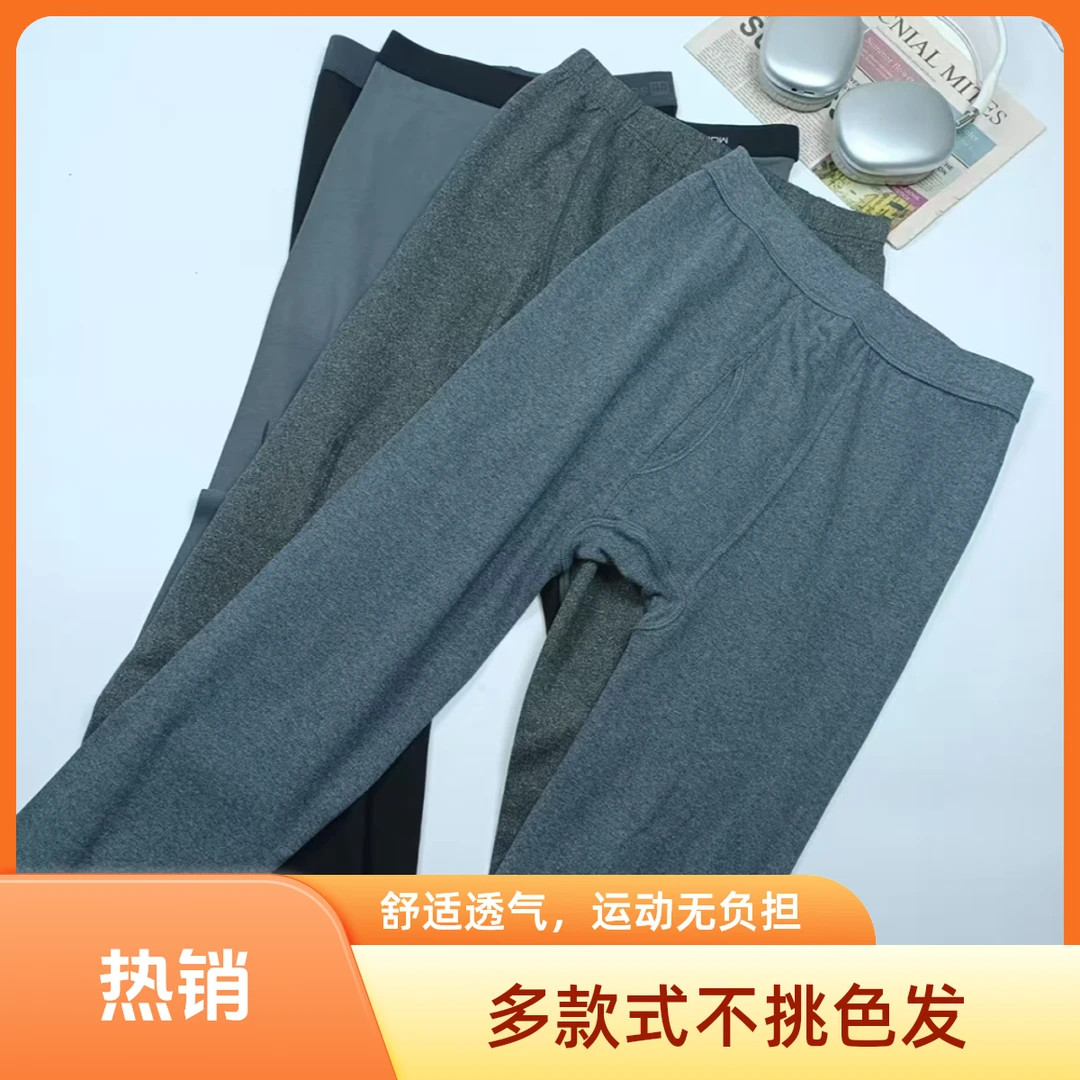 多款式不挑色发高腰舒适男士打底裤保暖秋裤(B8-4)020