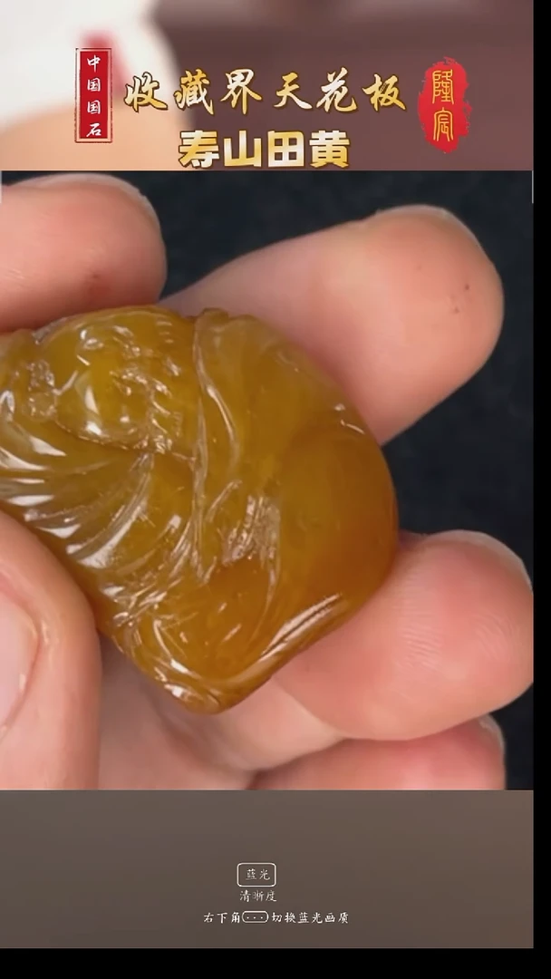 田黄石古**风寿山田黄石童趣摆件