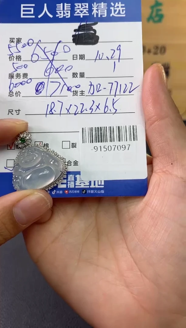 颈饰18K金镶嵌翡翠多人-91507097