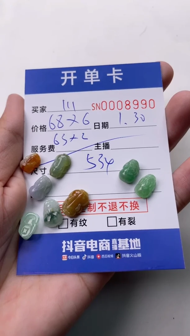 【闪购商品】翡翠颈饰未镶嵌00008990