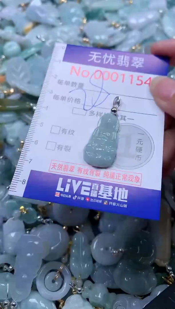 翡翠未镶嵌吊坠(不含链)1154