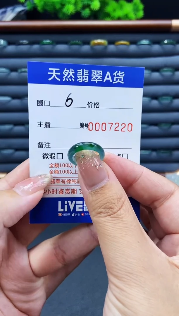 未镶嵌戒指翡翠戒圈