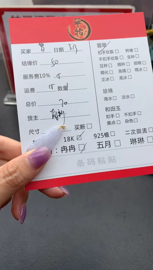 【闪购商品】翡翠未镶嵌挂件吊坠