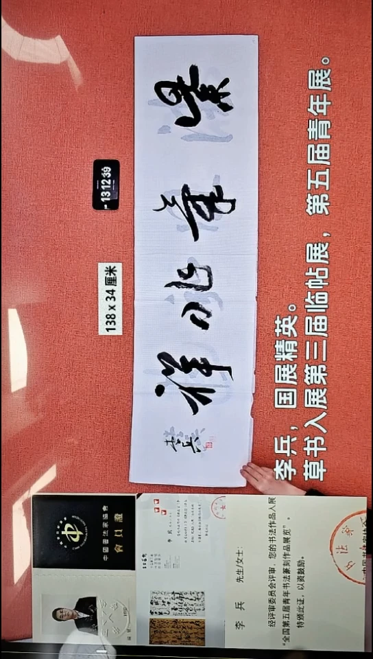 书法401    李老师书法作品