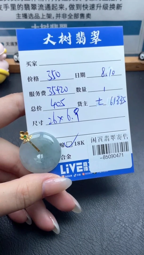 翡翠18K金镶嵌颈饰多人-85090471