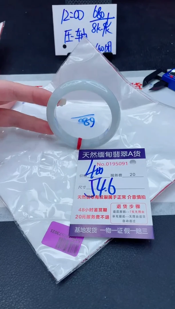 翡翠手镯未镶嵌400.00000