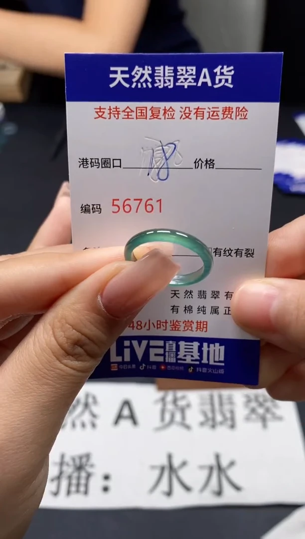 未镶嵌戒指翡翠天然A货翡翠6761