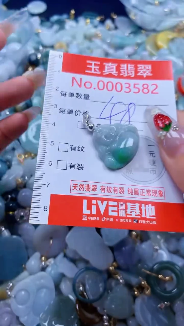 翡翠未镶嵌吊坠(不含链)3582