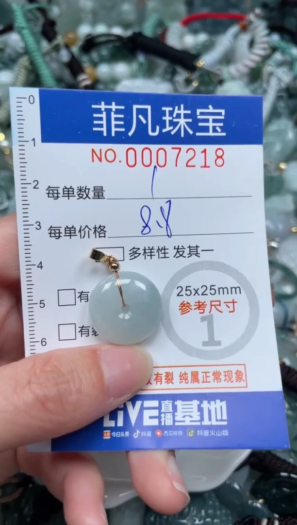 【闪购商品】翡翠颈饰未镶嵌00..7218