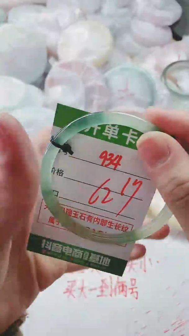 【闪购商品】玛瑙/玉髓手镯未镶嵌934