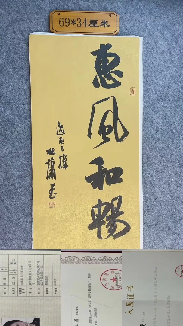 书法005中书协杜潇老师书法作品