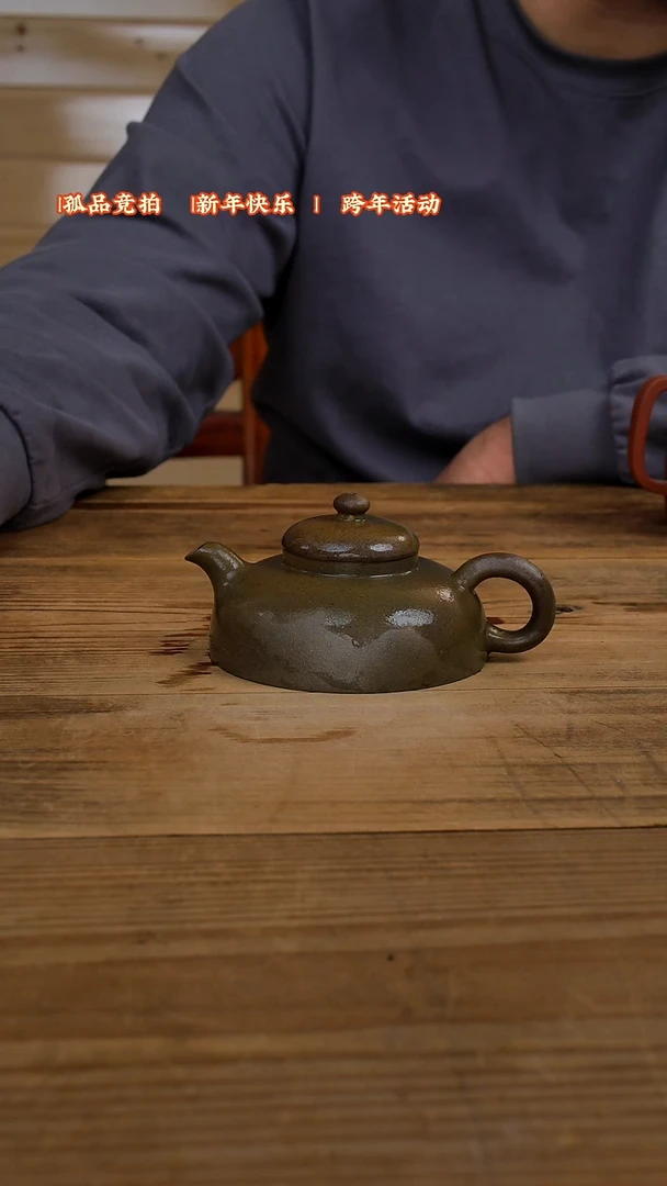茶壶紫砂一只柴烧半椟壶11111
