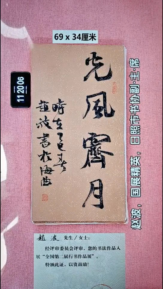 书法85    赵老师书法作品