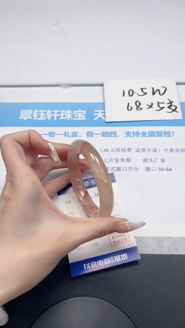 【闪购商品】石英质玉手镯未镶嵌V434-60.5