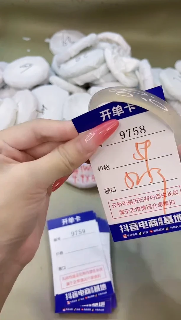 手镯玛瑙/玉髓未镶嵌9758