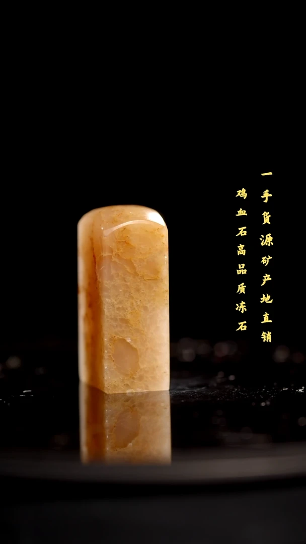 昌化石精品冻石印章