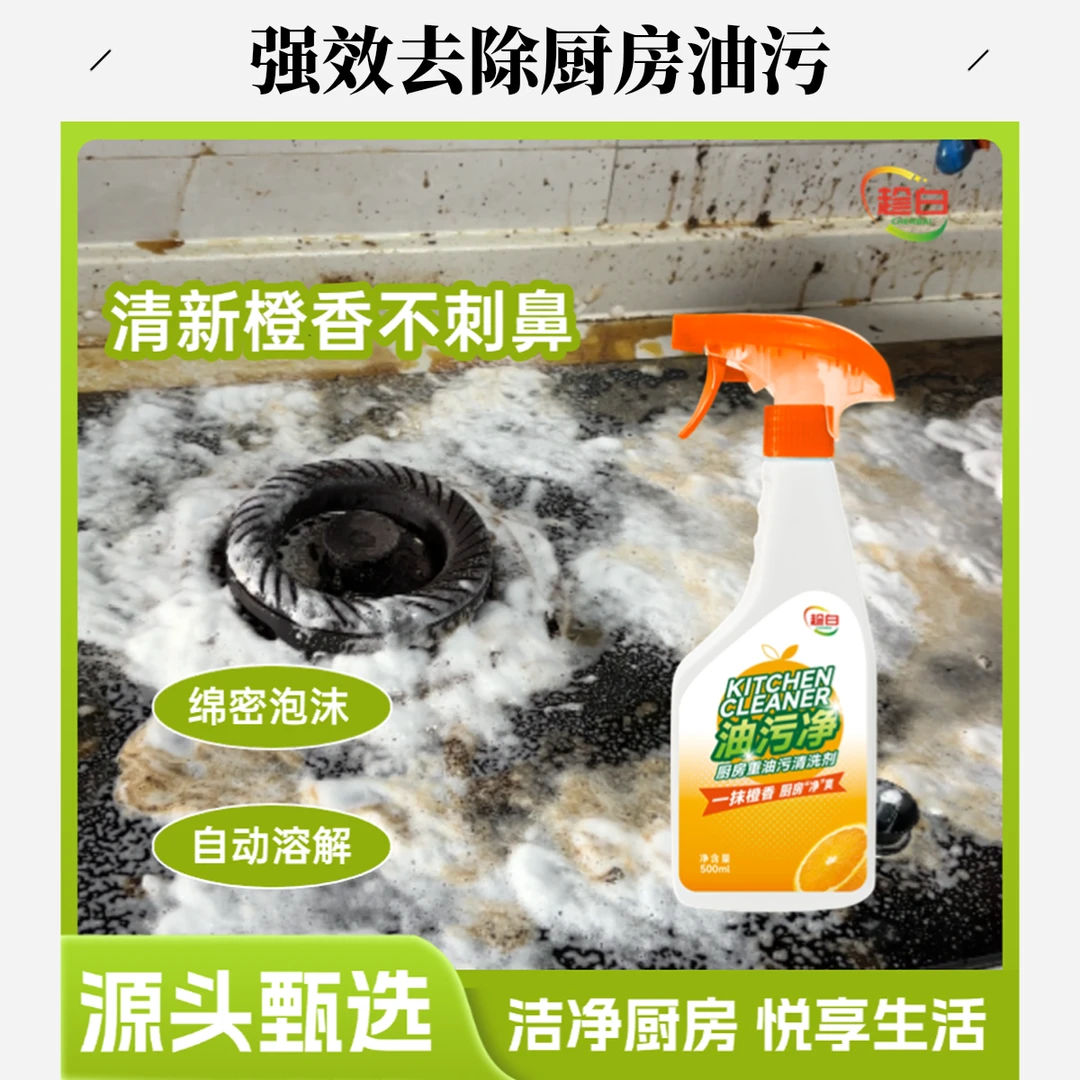 趁白家用油污净厨房油烟机去重油污去油王菲利丝是农村媳妇吗清洁