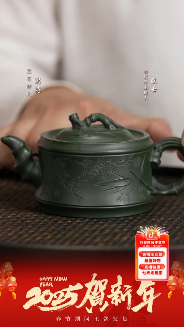【闪购商品】紫砂茶壶PT22惠慧一品竹段景舟绿泥230