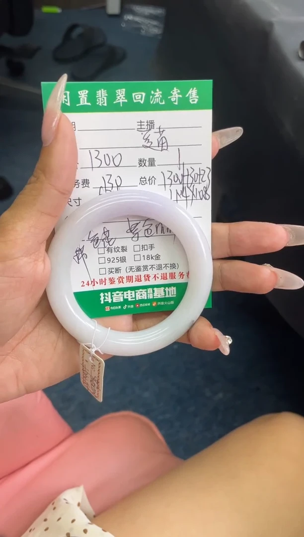 翡翠手镯未镶嵌夏*手镯