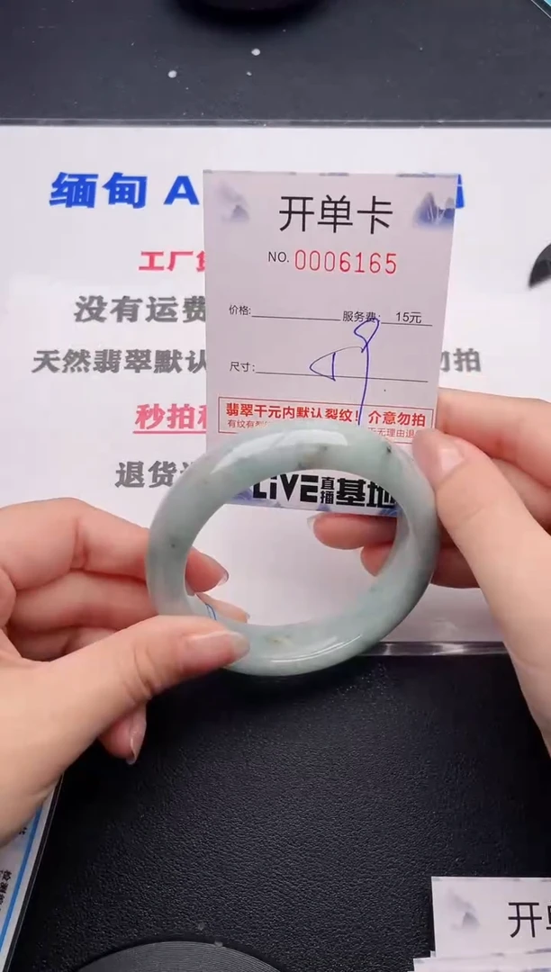 未镶嵌手镯翡翠65