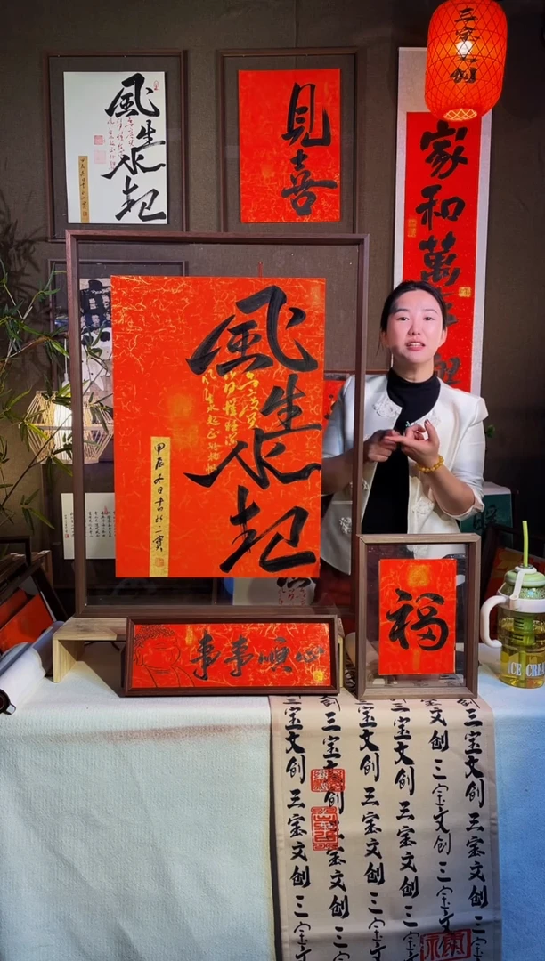 【闪购商品】书法【风生水起】红纸实木手写62*82