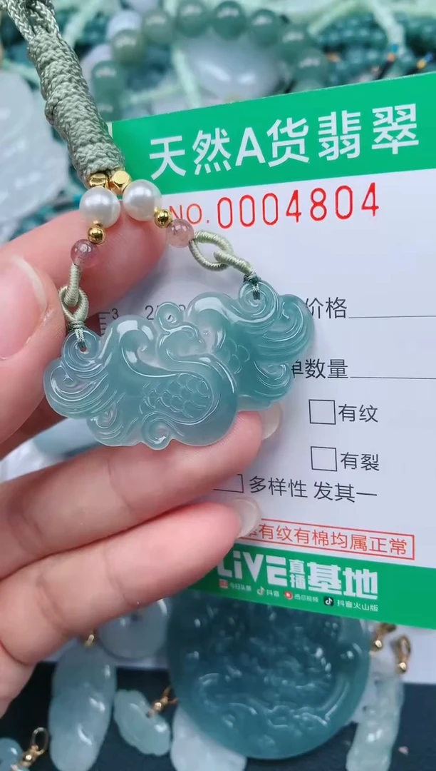 颈饰未镶嵌翡翠.0004804