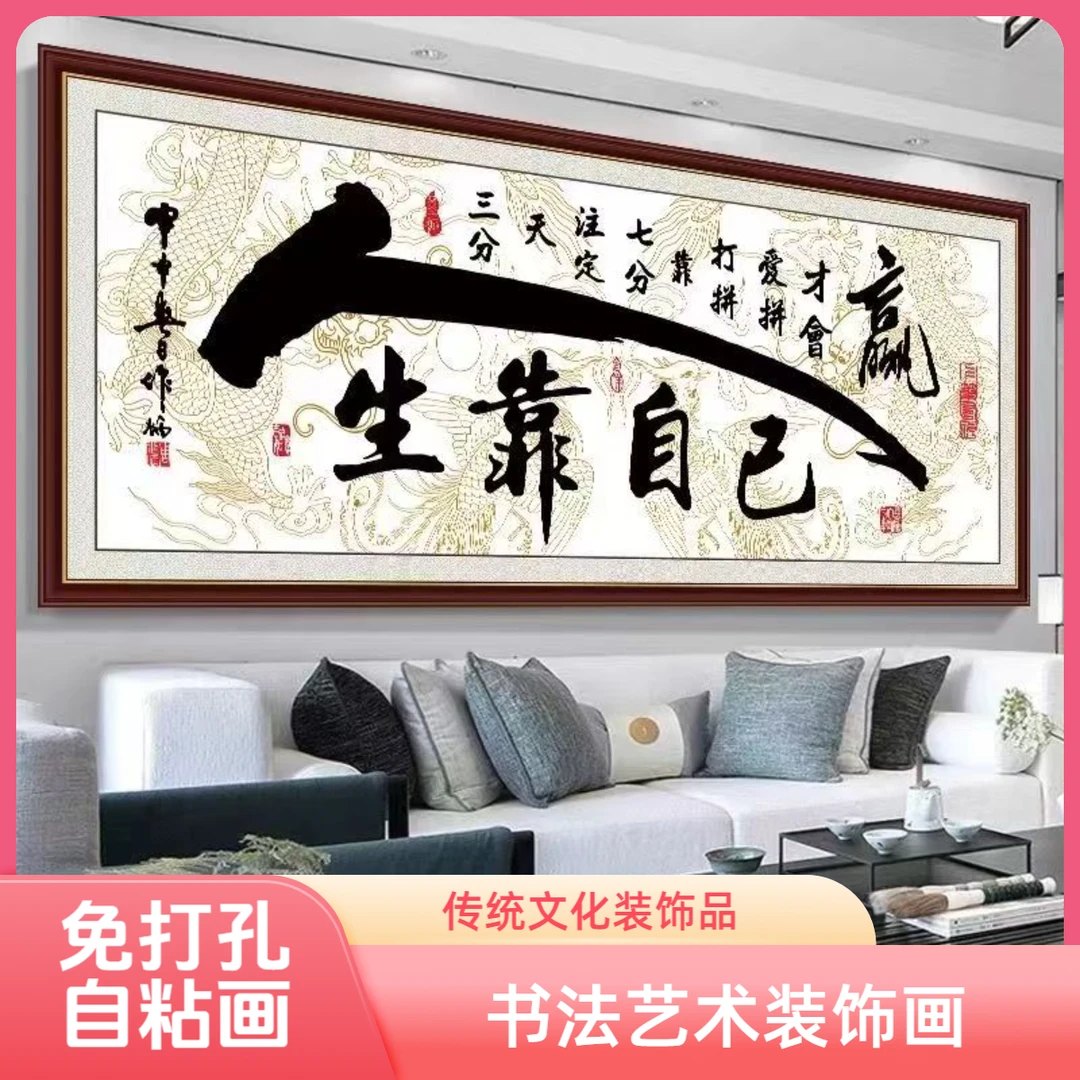 自粘贴画卧室床头房间酒店主卧装饰画床头画卧室挂画床头朝西挂画