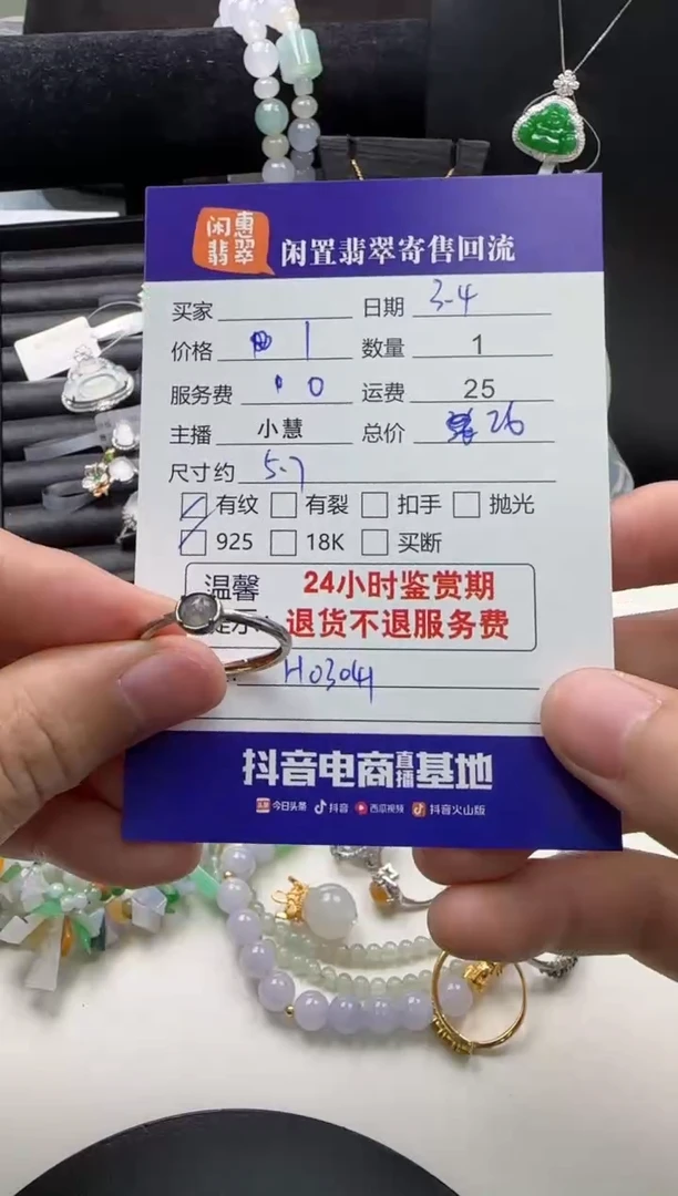 【闪购商品】翡翠戒指银S925镶嵌翡翠戒指