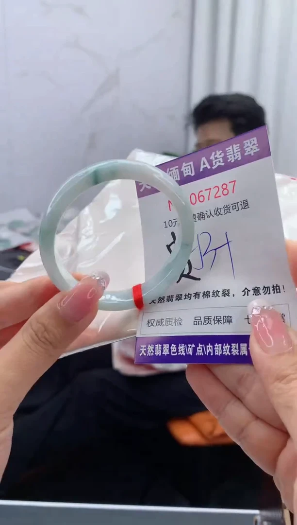 翡翠手镯（贵妃镯）未镶嵌有纹，完美者勿拍