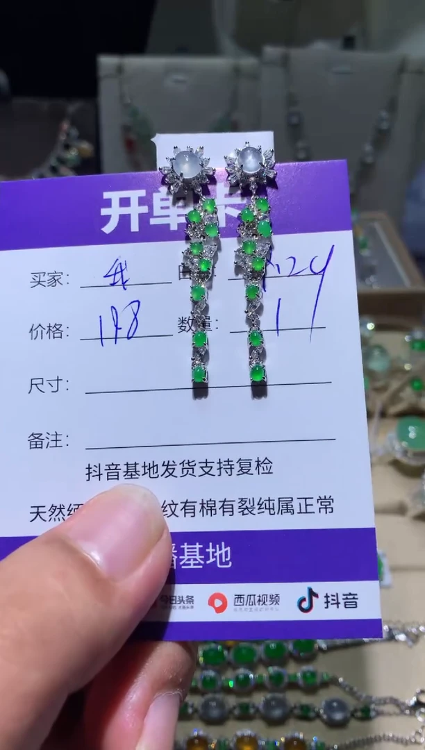 未镶嵌翡翠耳饰我****学 我不想去上学