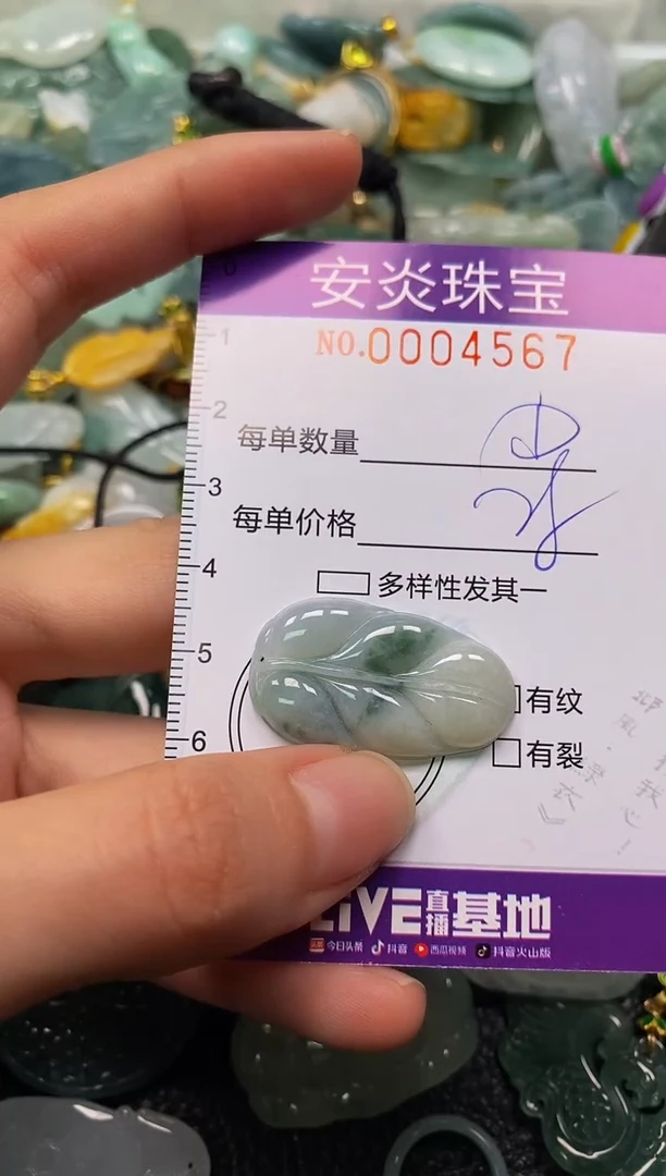 颈饰未镶嵌翡翠闪购0004567
